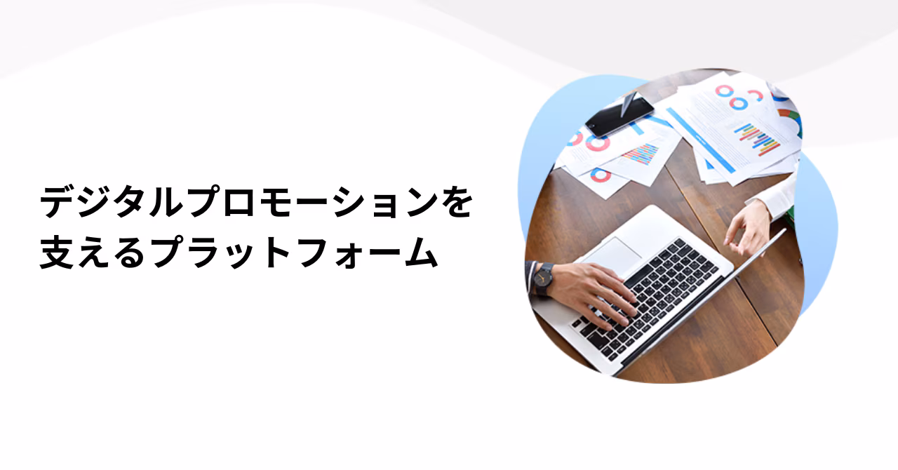 新サービス : キャンペーンプラットフォームをリリースしました。サムネイル画像