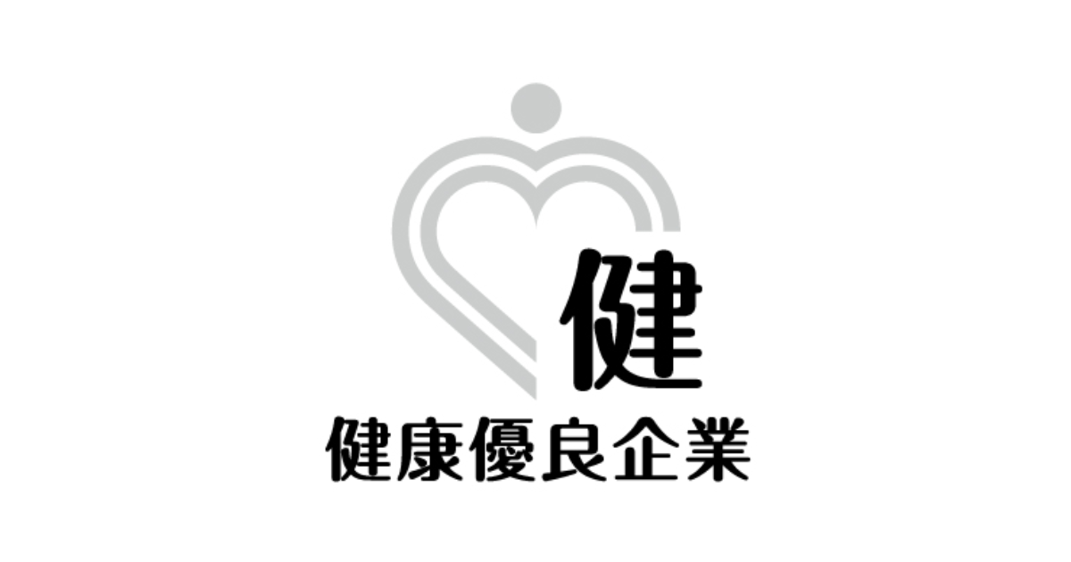 健康優良企業「銀の認定」に認定されましたサムネイル画像