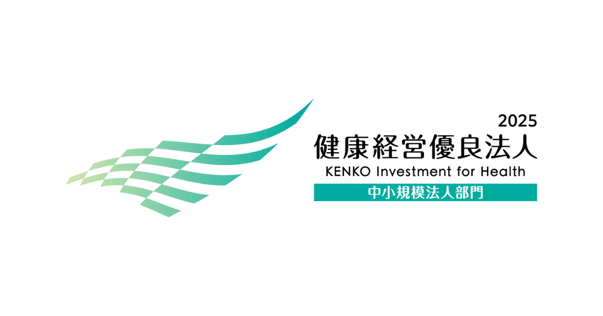 「健康経営優良法人」（中小規模法人部門）に継続認定されました。サムネイル画像