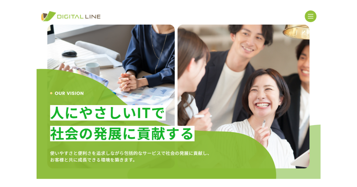 コーポレートサイトをリニューアルしました。サムネイル画像