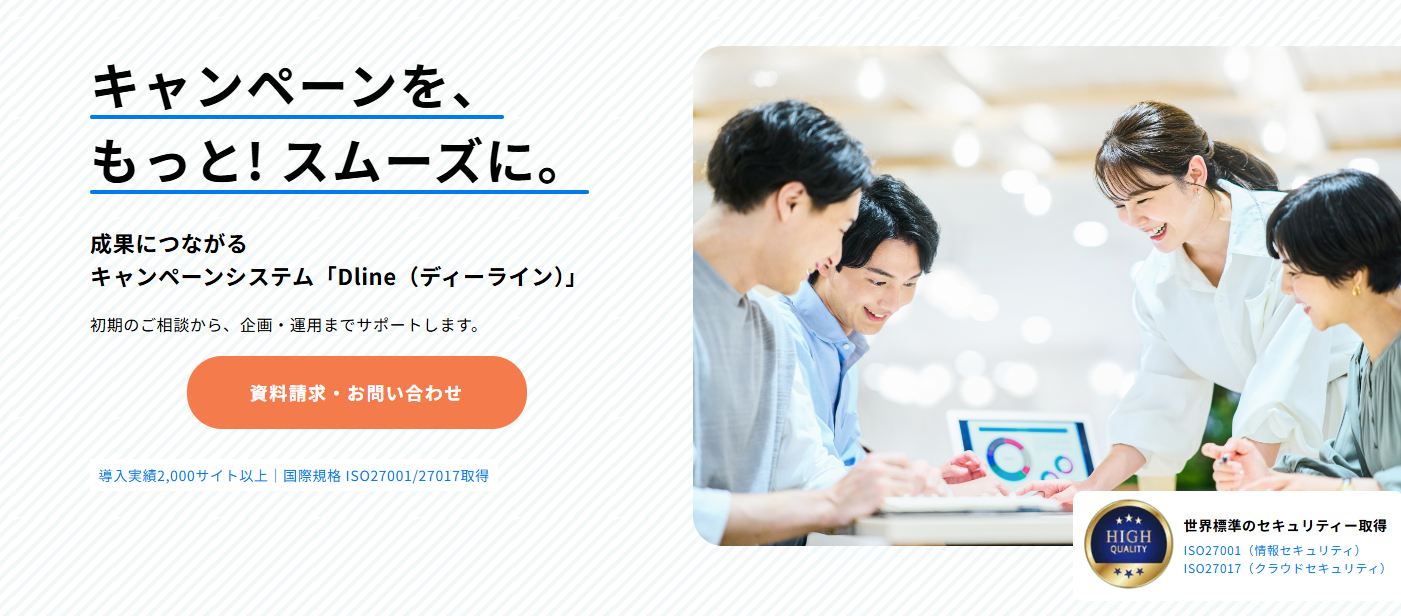 販促プロモーションのサービスサイトを公開しました。サムネイル画像